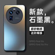 摩斐 適用oppo find x6pro手機殼X6鏡頭全包防摔磨砂女男款保護套 X6 Pro【石墨黑】光感磨砂背板丨高端鏡圈