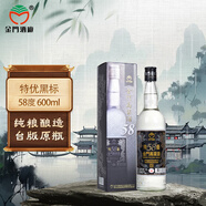金門(mén)高粱酒 特優(yōu) 黑標(biāo)白金龍 清香型白酒 58度600ml 單瓶裝 窖藏老酒 
