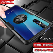 易京(YJING)適用 VIVO X27Pro手機殼防摔X27保護套帶車載磁吸指環(huán)支架全包軟殼 X27炫酷黑-帶磁吸指環(huán)支架