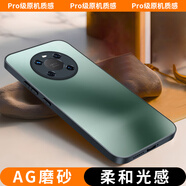 夢(mèng)想可嘉 【AG磨砂】適用華為mate40手機殼 mate40/40e保護套鏡頭全包超薄輕奢磨砂硅膠防摔男女款 暗夜綠