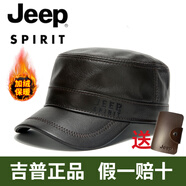 JEEP 吉普平頂帽男真皮頭層羊皮帽子春秋冬季加絨保暖帽中老年人戶(hù)外加厚防風(fēng)防寒帽鴨舌帽 深咖色 可調節尺碼