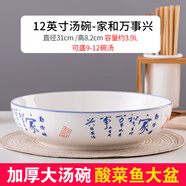 富彩陶瓷純白特大號湯盆碗家用創(chuàng  )意個(gè)性酸菜魚(yú)湯鍋釉下彩大湯碗魚(yú)盆湯古 家和12英寸特大號湯碗【1個(gè)】
