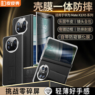 皮皮殼適用華為MateX5真皮防摔鉸鏈全包高檔商務(wù)折疊屏手機(jī)殼中軸保護(hù)腕帶華為x5手機(jī)全包防摔款 【玄黑色-升級(jí)款】防摔腕帶丨鏡頭全包丨帶防窺膜 HUAWEI華為MateX5/X5典藏版