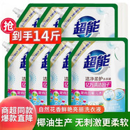 超能 洗衣液潔凈柔護鮮艷亮麗大袋裝植翠低泡快洗機洗不變舊 【囤貨裝】2斤*7袋 整箱發(fā)貨