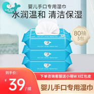 小萌希奧（Cute Seal）嬰兒濕巾手口新生兒寶寶帶蓋濕巾手pp濕紙巾 大包80抽*3包