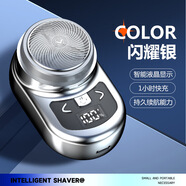 新款迷你電動剃須刀便攜式男士電動刮胡刀USB充電小型剃須刀 SQ009銀冰【帶電量顯示】