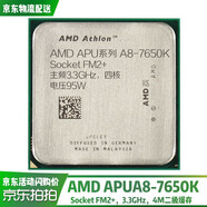 二手95新 AMD APU系列Socket FM2+FM2 A88 A68主板AMD CPU處理器 APU系列A8-7650K四核 散片包裝 一年保修