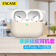 ESCASE airpods pro保護套蘋果無線藍牙耳機防滑套防摔液態(tài)硅膠輕薄收納盒帶掛鉤防指紋 卡其色