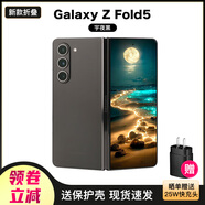 三星SAMSUNG SM-F9460 Galaxy Z Fold5 5G屏下攝像折疊屏手機(jī) Fold5 宇夜黑（12GB） 256GB【韓版單卡】原版系統(tǒng)