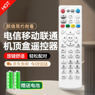 帆睿電視遙控器萬(wàn)能適用創(chuàng  )維TCL康佳海信索尼海爾三星LG長(cháng)虹控制器松下夏普飛利浦東芝小米電視機遙控 【全網(wǎng)通萬(wàn)能機頂盒遙控器】移動(dòng)|聯(lián)通|電信|