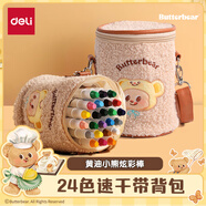 得力（deli）24色黃油小熊粗圓桿速干絲滑旋彩棒兒童絲滑蠟筆不易臟手可水洗油畫棒HY903-24學(xué)生開(kāi)學(xué)禮物