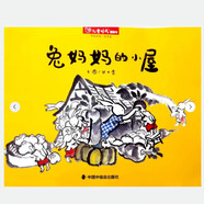 兒童故事繪本 驚奇的動物數(shù)學(xué)課 迅猛龍能跑多快 瓢蟲有多重 霸王龍有多高 鯨魚有多長 袋鼠能跳多遠 驚奇動物數(shù)學(xué)課 兔媽媽的小屋