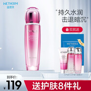 溫碧泉元?dú)饣罴∪?保濕乳液 補(bǔ)水保濕 滋養(yǎng)嫩膚  提亮膚色 送女友 【鮮養(yǎng)嫩肌】元?dú)饣罴∪?10ml