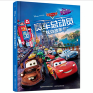 【正版授權(quán)】迪士尼100周年枕邊故事書(shū)大開(kāi)本精裝 閃電麥昆賽車(chē)總動(dòng)員兒童美繪本漫畫(huà)圖畫(huà)書(shū)0-3-6歲幼兒園寶寶睡前童話(huà)故事非注音版迪士尼公主電影動(dòng)畫(huà)片小馬寶莉冰雪奇緣白雪公主瘋狂動(dòng)物城愛(ài)麗絲夢(mèng)游仙境 