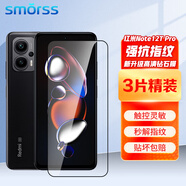 Smorss【3片裝】適用紅米Note12T Pro鋼化膜Redmi Note12T Pro手機膜全屏覆蓋高清防摔淡指紋手機保護膜