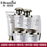 秀美資源（X·Beautiful）XBeautiful 活能潔面乳液精華水套裝滋潤(rùn)潔面補(bǔ)水保濕化妝品之 潔面膏+精華水
