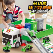寶樂星兒童玩具男孩環(huán)衛(wèi)車帶垃圾桶變形彈射軌道車合金挖掘機(jī)工程車禮物