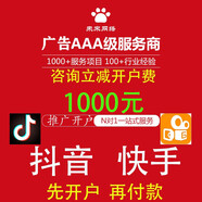 巨量引擎開戶 抖音快手信息流廣告投放 磁力智投金牛品牌宣傳代理運(yùn)營全國開戶