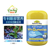 佳思敏（Nature\x27s Way）澳萃維澳洲兒童kids smart 軟糖咀嚼片系列 防藍(lán)光兒童護(hù)眼軟糖50粒