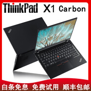 聯(lián)想（ThinkPad） 二手筆記本電腦 X1 Carbon 2021超極本14寸 超薄商務(wù) 9新 1】X1C2017-i5-8G-240G固態(tài)硬盤