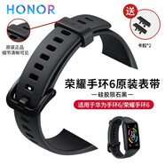榮耀手環(huán)3表帶智能手環(huán)4 5 6表帶硅膠腕帶防水運(yùn)動(dòng)替換帶腕可更換時(shí)尚多彩防水表帶非金屬NFC版充電 榮耀手環(huán)6/6NFC原裝表帶隕石黑