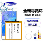 真魅 適用于pro5電池pro6/U10/U20/U680A/U685Q//15Plus MX6電池(BT65M)