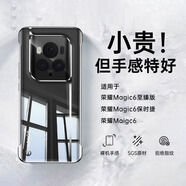 POZZO【發(fā)黃包賠】適用榮耀Magic6至臻版手機殼HONORmagic6至臻版保護套防摔抗指紋超薄無邊框全透明 