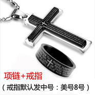 龍騎士  十字架項(xiàng)鏈男生個(gè)性潮人套裝 時(shí)尚日韓版簡(jiǎn)約霸氣項(xiàng)鏈男士掛件  十字架（項(xiàng)鏈+戒指）