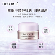 黛珂植物欣韻蘊活精華霜30g補水保濕面霜柔軟肌膚護膚品 生日禮物