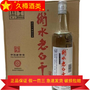 衡水老白干產(chǎn)地直發(fā) 衡水老白干  老白干香型白酒 500mL 12瓶 水晶 42度