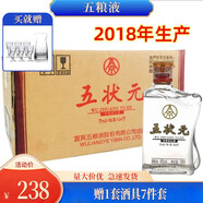 五糧液（WULIANGYE）五糧液股份公司  濃香型白酒  口糧白酒糧食酒 45度 五狀元綿柔 100ml*24瓶整箱