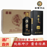 恒醬師貴州茅臺鎮(zhèn)醬香白酒53度500m純糧食坤沙大曲老酒瓶裝禮盒整箱特價 53度 500mL 30瓶 五箱