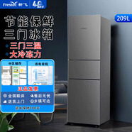 新飛（Frestec）新款209升三門小冰箱 家用小型 電冰箱 節(jié)能保鮮省電 BCD-209KT