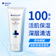 滿婷（MANTING）清滿活肌保濕潔面乳100ml(洗面奶男女士專用補(bǔ)水潔凈滋潤)