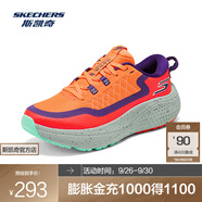 斯凱奇（Skechers）無憂跑步鞋2025年春夏吸震舒適高回彈男女款專業(yè) 珊瑚色/CRL 38