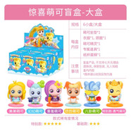 奇妙萌可玩具驚喜鏡盒款精靈玩偶愛心公主萌可娃娃盲拆盒子變身器男女孩公仔兒童擺件七夕女孩禮物 第三彈【萌可公仔】6款全套不重復（不含鏡盒） 官方動漫