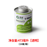 PVC膠水UPVC化工管給水管膠粘劑下水排污管道膠黏劑50 235 125 透明473毫升