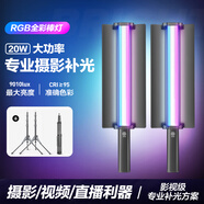 輕裝時(shí)代RGB全彩led手持補光燈棒燈 可調色溫美顏直播探店視頻柔光燈戶(hù)外拍照夜景人像常亮便攜攝影打光燈 【專(zhuān)業(yè)高亮版】LC550棒燈+2.2米燈架（雙燈）