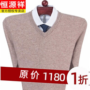 恒源祥羊毛衫男毛衫男冬季加厚V領(lǐng)毛衣中年雞心領(lǐng)爸爸裝打底衫 駝色+V款領(lǐng) XL (175) (建議140-160斤)