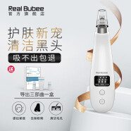 Real Bubee吸黑头仪 吸黑头清理神器黑头吸出器面部小气泡清洁仪粉刺毛孔深层去黑头男女士美容仪礼物送女友 白色 微晶吸黑头仪器