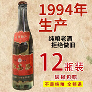 武后鄉(xiāng)紅高粱酒53度名酒山西老酒80年代純糧食清香型整箱收藏大瓶裝 53%vol 450mL 12瓶 97%用戶的選擇