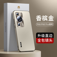 天覺 【現(xiàn)貨】適用華為p60手機殼 華為p60pro保護套鏡頭全包防摔超薄磨砂散熱電鍍保護殼女男款 華為p60/p60pro通用【香檳金】輕奢磨砂