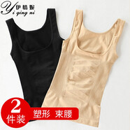 伊情妮 2件裝塑身衣產(chǎn)后女士收腹背心透氣美體束腹束腰帶女托胸上衣 膚色+膚色 L(建議100-120斤)
