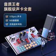 金運 聲卡直播設備全套外置手機電腦錄音戶(hù)外主播唱歌話(huà)筒全套 k歌才藝專(zhuān)用-【聲卡全套+振膜麥+無(wú)線(xiàn)監聽(tīng)耳機】