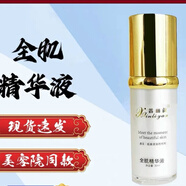 鑫麗顏鑫麗顏護膚品套裝藍銅肽修護凍干粉玉顏清膚組合青春密碼光感套 鑫麗顏   全肌精華液