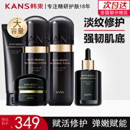 韓束緊致淡紋套裝多肽改善膚色淡化細紋保濕黑金臻養(yǎng)禮盒 韓束黑金撫紋修護組合