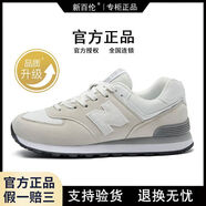 新百倫官方574運(yùn)動(dòng)鞋子男鞋女鞋夏季新款透氣防滑情侶休閑鞋n字鞋跑步鞋 G574灰白色 【升級(jí)款】 42 (260mm)