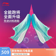 李寧赤兔8PRO 跑步鞋男鞋反光beng絲輕量高回彈透氣運(yùn)動(dòng)鞋ARPV003