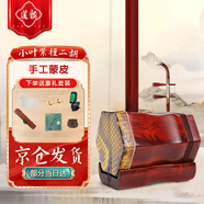道韻 非洲小葉紫檀二胡初學(xué)者入門(mén)專(zhuān)業(yè)表演成人演奏二胡樂(lè )器 