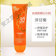 洋甘菊隔離防曬噴霧保濕防水防紫外線(xiàn)防汗抗過(guò)敏防曬霜 洋甘菊美膚隔離防護露